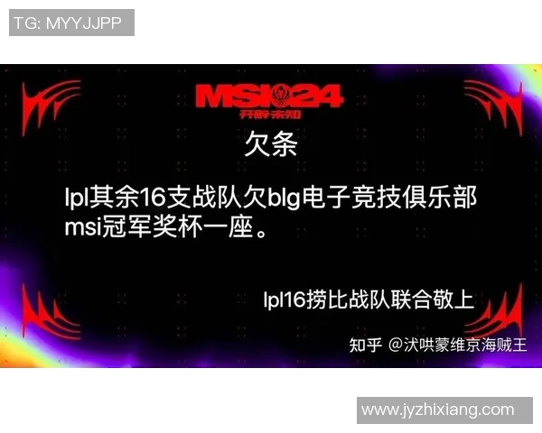 深入分析BLG与V5对决赛后复盘总结电竞比赛经验与战术策略